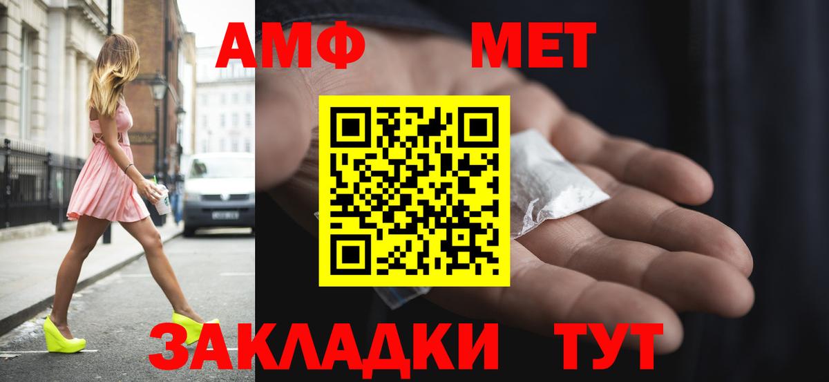 АМФЕТАМИН 98% Лянтор