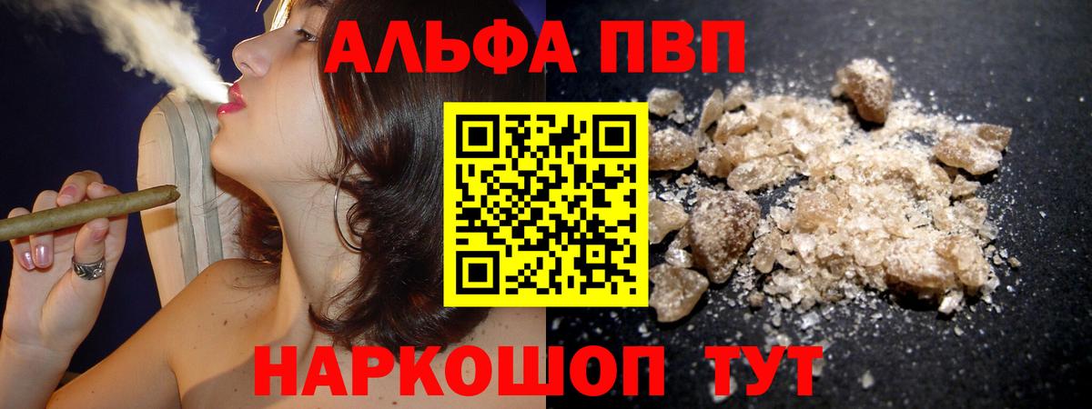 А ПВП  хочу   Вход с VPN  Лянтор  А ПВП крисы CK  Альфа ПВП Соль  APVP VHQ 