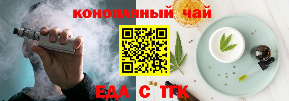 Лянтор  Еда ТГК марихуана  Вход с VPN 