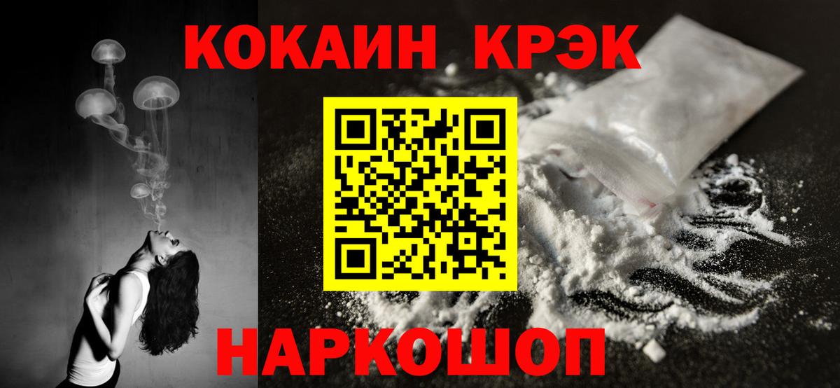 COCAIN FishScale  наркотики  Лянтор  Вход с VPN  Кокаин Колумбийский  COCAIN 