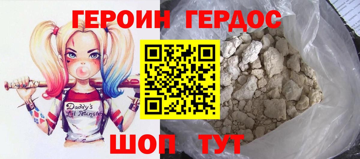 Героин афганец Лянтор