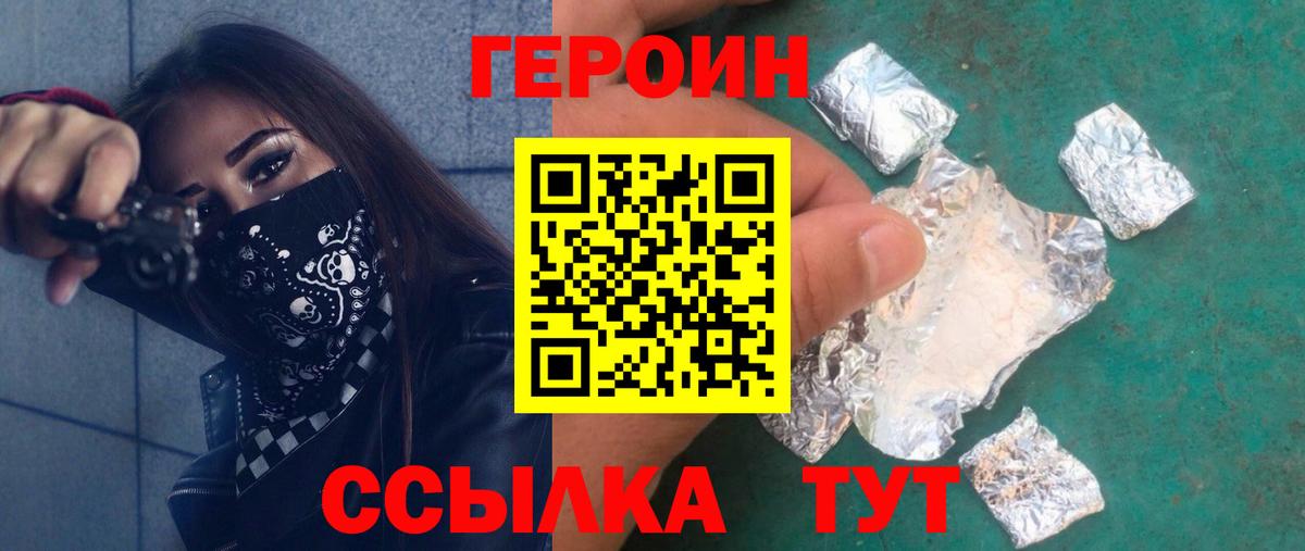 Лянтор  Героин хмурый  Вход с VPN 