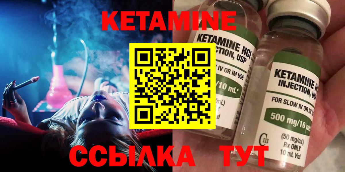 Лянтор  Кетамин ketamine  Вход с VPN 