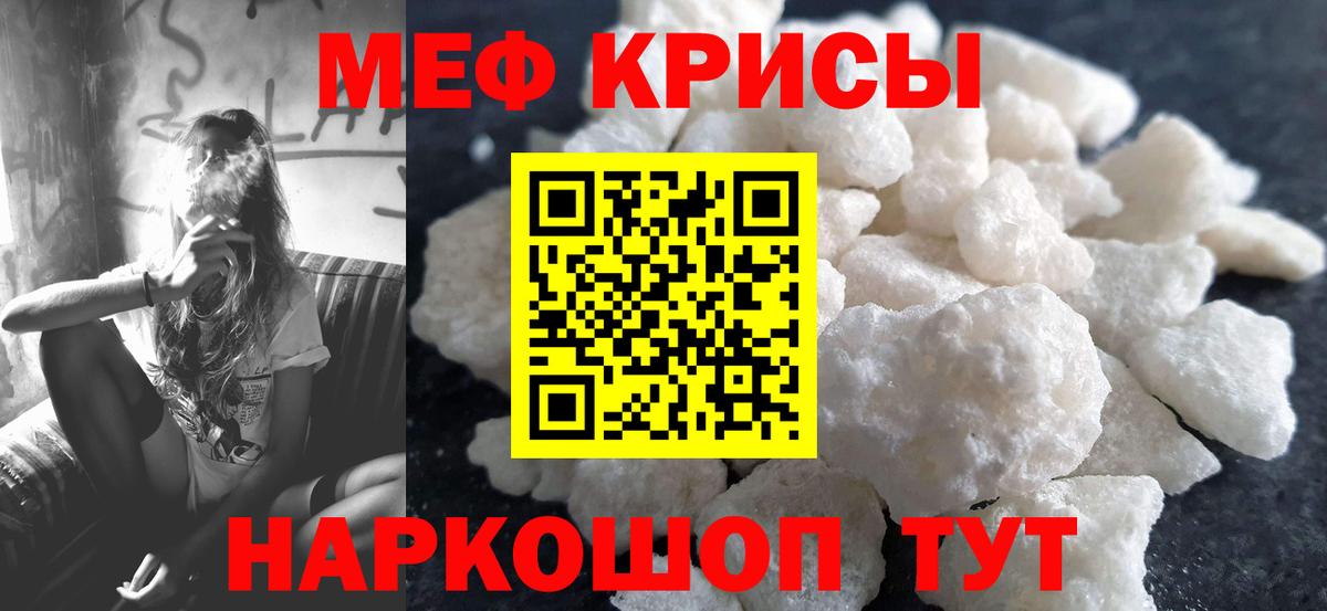 Меф мука Лянтор