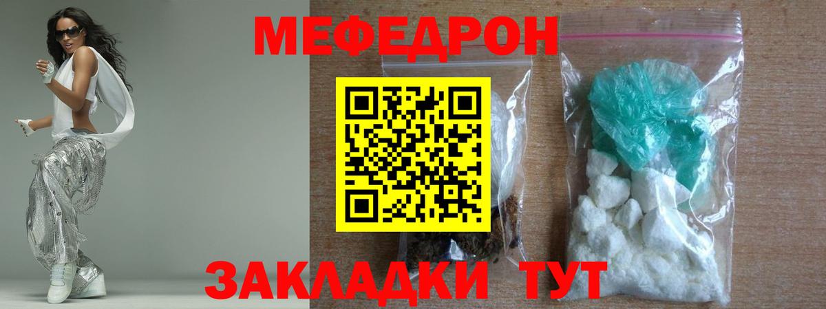 МЯУ-МЯУ  Вход с VPN  МЕФ кристаллы  МЕФ  МЕФ 4 MMC  Лянтор 