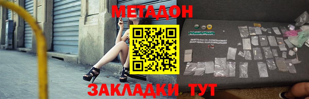 Лянтор  нарко площадка телеграм  Вход с VPN  МЕТАДОН мёд  Метадон кристалл 